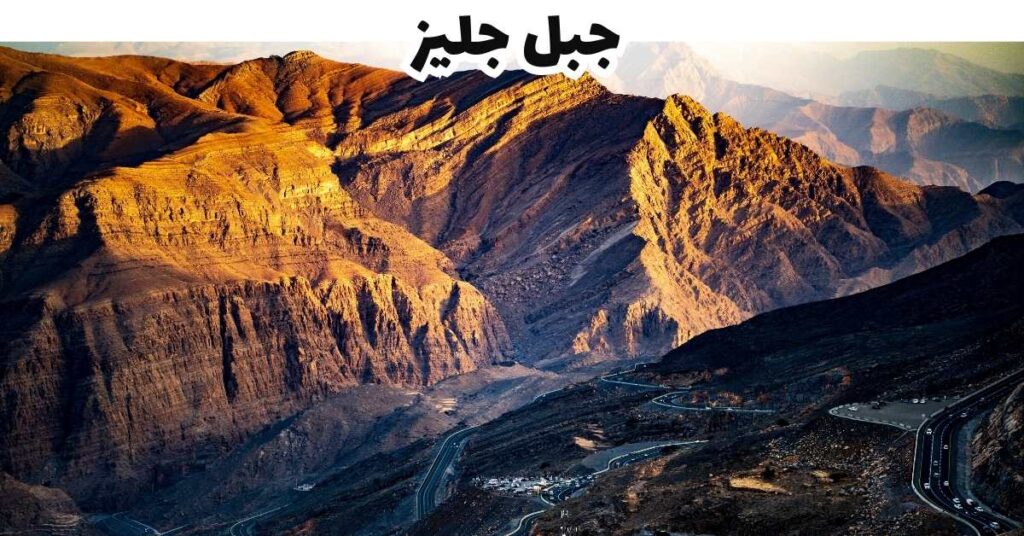 جبل جليز-شفشاون-المغرب