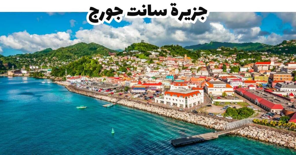 جزيرة سانت جورج- جزر الأزور-البرتغال