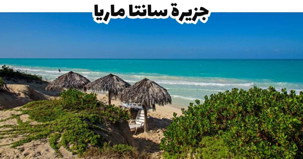 جزيرة سانتا ماريا- جزر الأزور-البرتغال