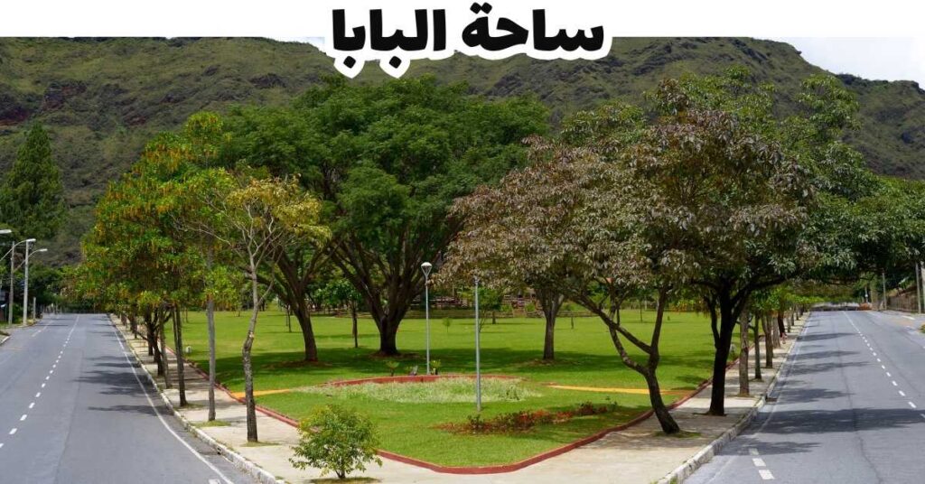 ساحة البابا-بيلو هوريزونتي -البرازيل