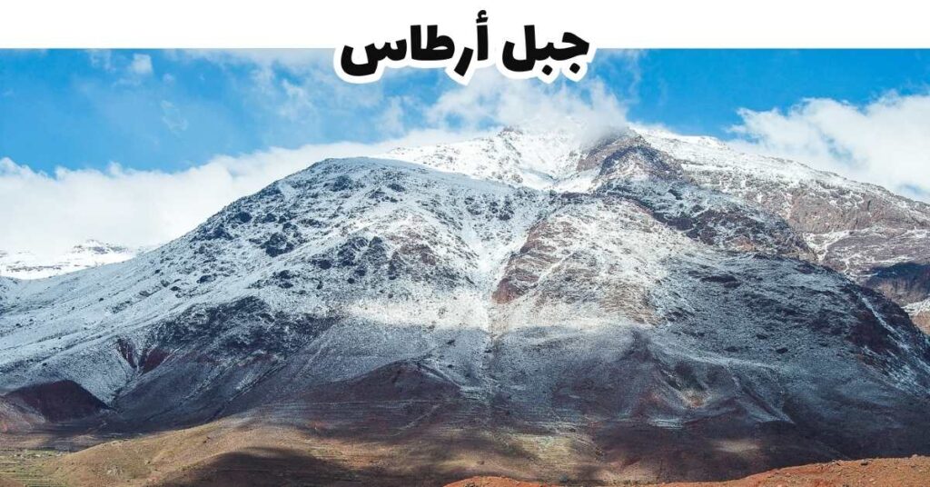 جبل أرطاس-شفشاون-المغرب