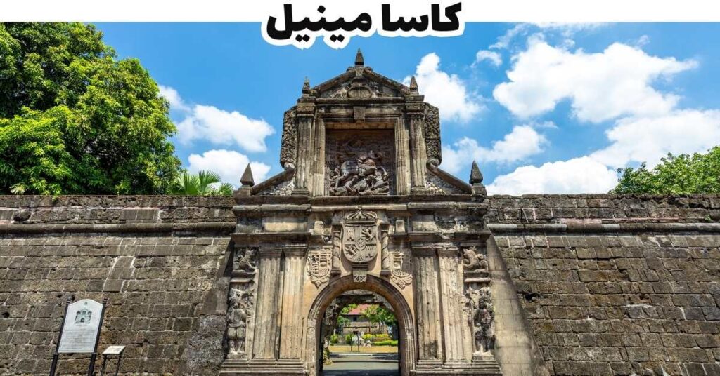 كاسا مينيل-مانيلا-الفلبين