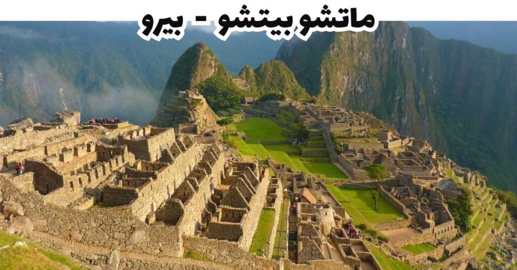 تكلفة السفر إلى بيرو 2026