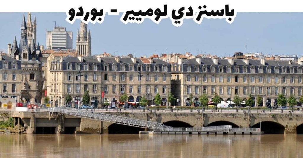 باسنز دي لوميير  -  بوردو