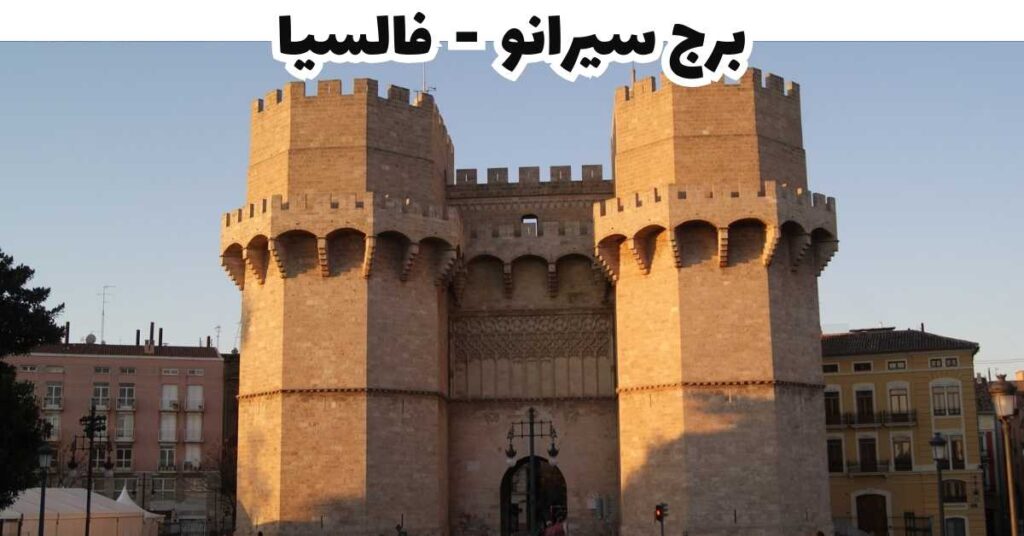 برج سيرانو - فالسيا