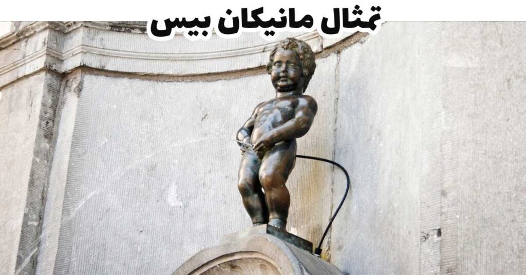 تمثال مانيكان بيس 