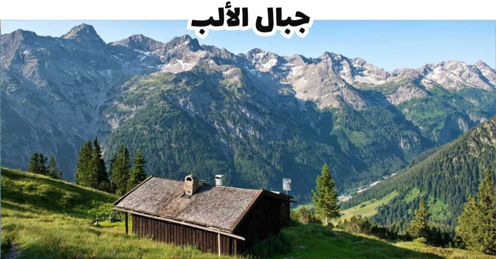 جبال الألب - تيرول