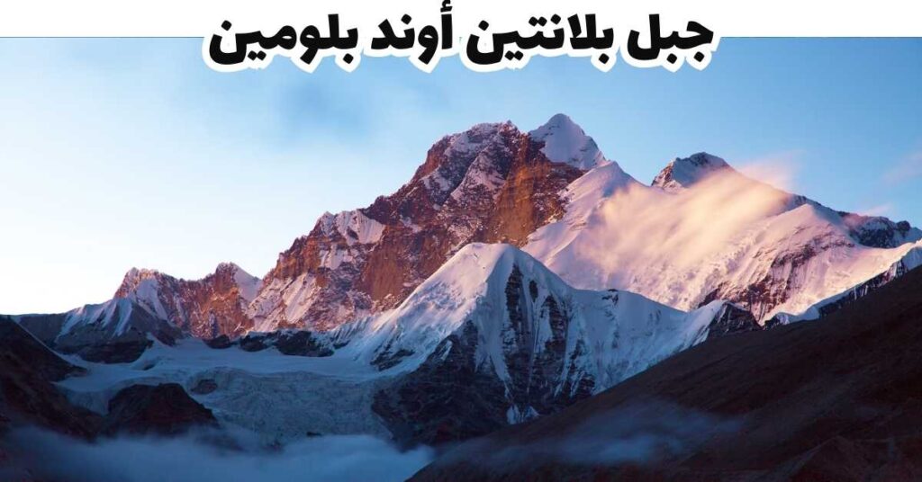 جبل بلانتين أوند بلومين  -  هامبورغ