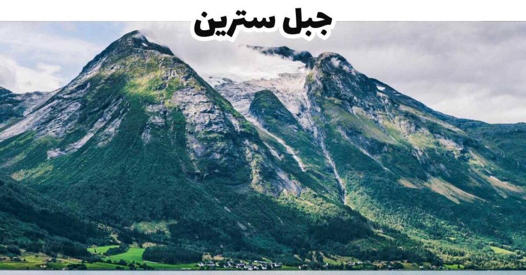 جبل سترين