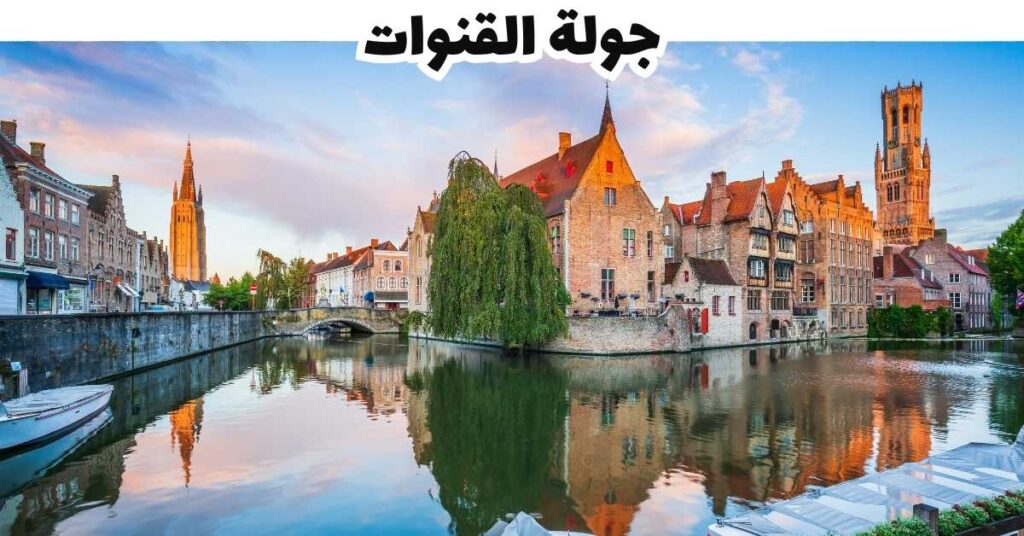 جولة القنوات