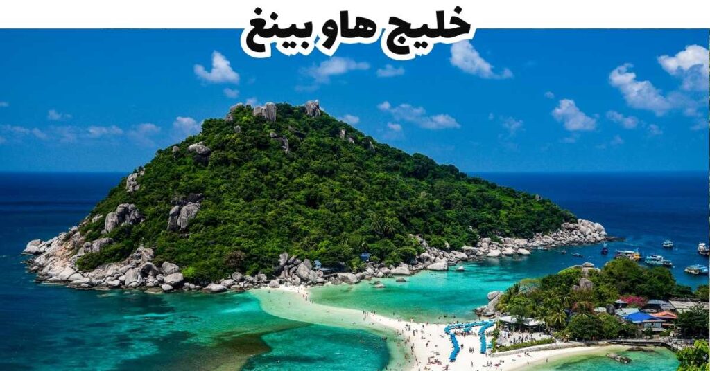 جزيرة كو ليبان