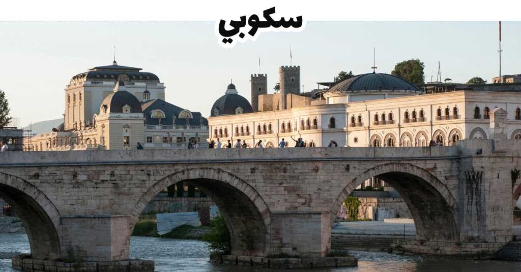 سكوبي