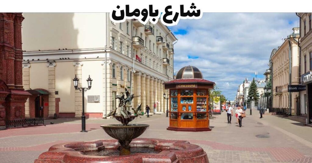 شارع باومان - قازان