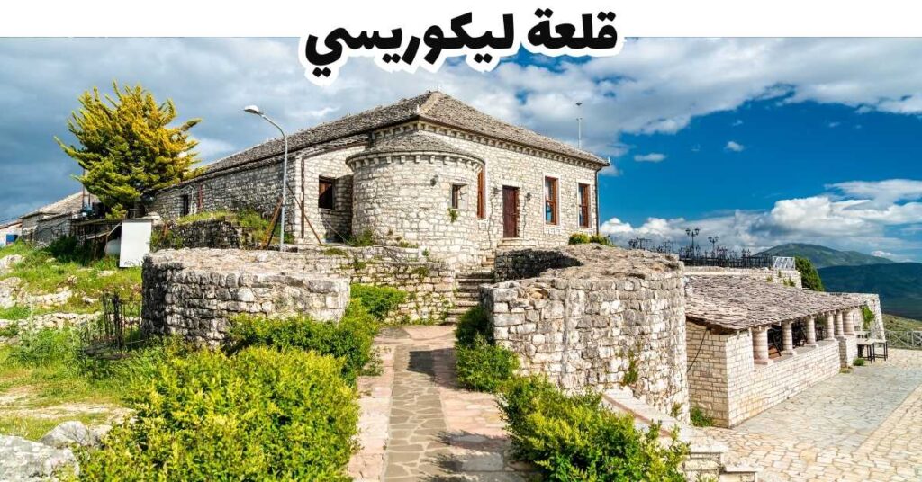 قلعة ليكوريسي