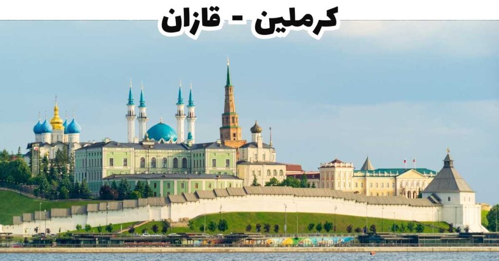 كرملين - قازان