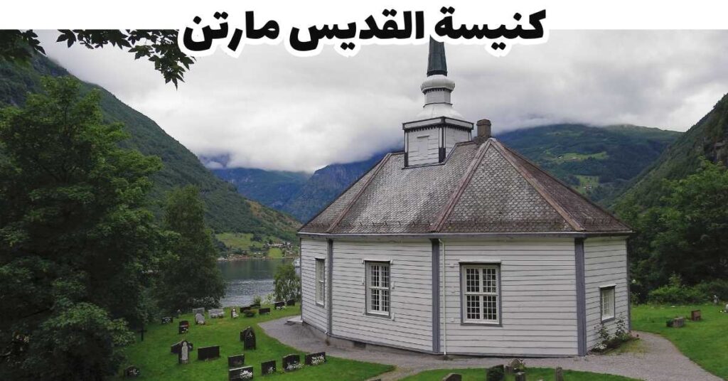 كنيسة القديس مارتن - جيرانجر