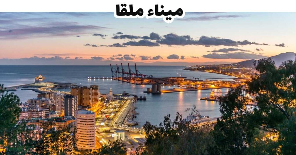 ميناء ملقا  -  ملقا