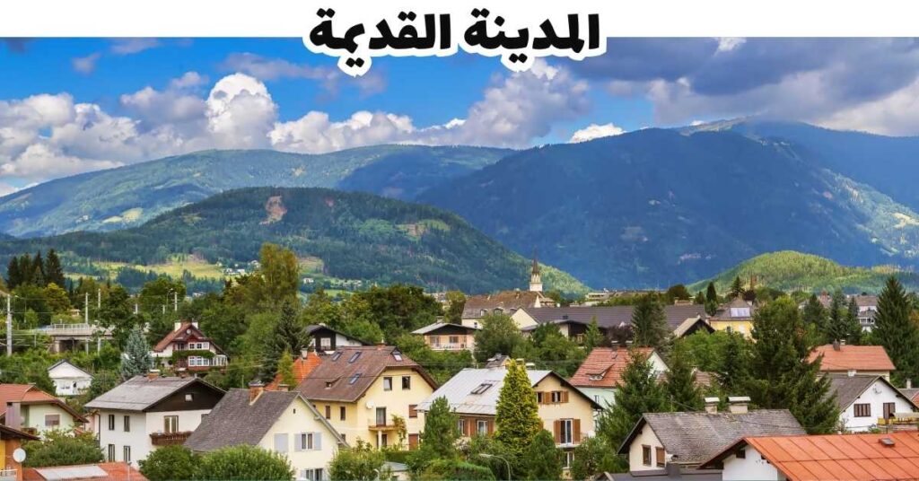 المدينة القديمة - فيلاخ