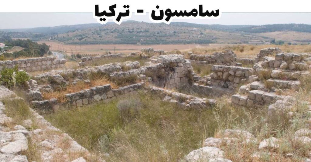 سامسون - تركيا