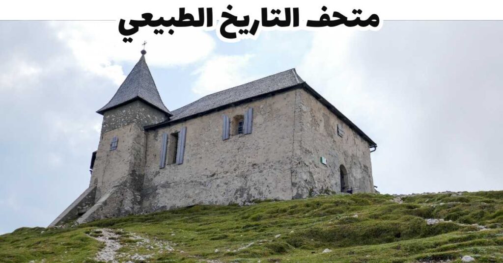 متحف التاريخ الطبيعي - فيلاخ